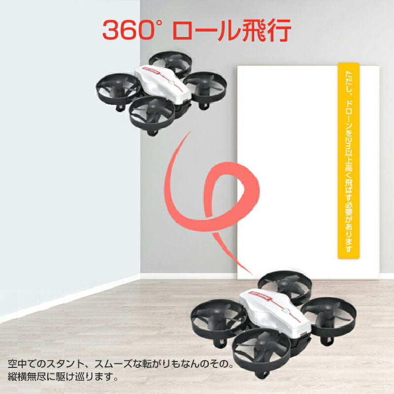 ドローン カメラ無し ミニ 100g以下 免許不要 室内 小型 ドローン 初心者 学生 プレゼント おもちゃ 子供クリスマスプレゼント 知育玩具 航空法対象外