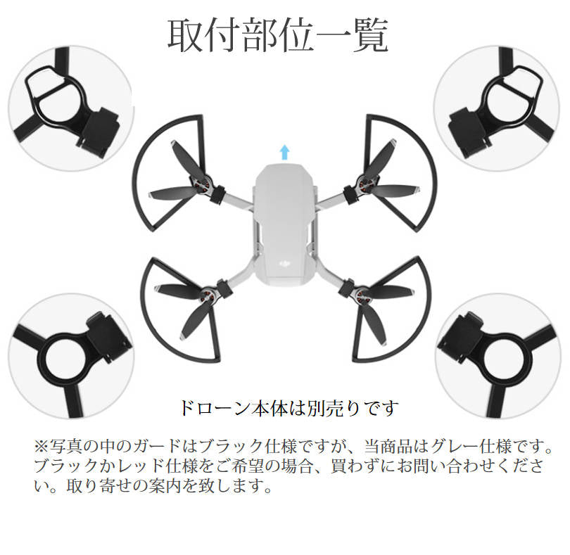 DJI mavic mini mini2 se 適用 プロペラガード 4本セット 1機分 ブレード保護ガード スペア部品 Tsmoile TSモバイル マビック ミニ2も適用 羽保護カバー