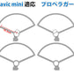 DJI mavic mini mini2 se 適用 プロペラガード 4本セット 1機分 ブレード保護ガード スペア部品 Tsmoile TSモバイル マビック ミニ2も適用 羽保護カバー