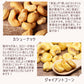 【販売終了】【ご新規さんとシェア買い】【大容量】巌流庵の５種ミックスナッツ１５０ｇ お試し味見商品