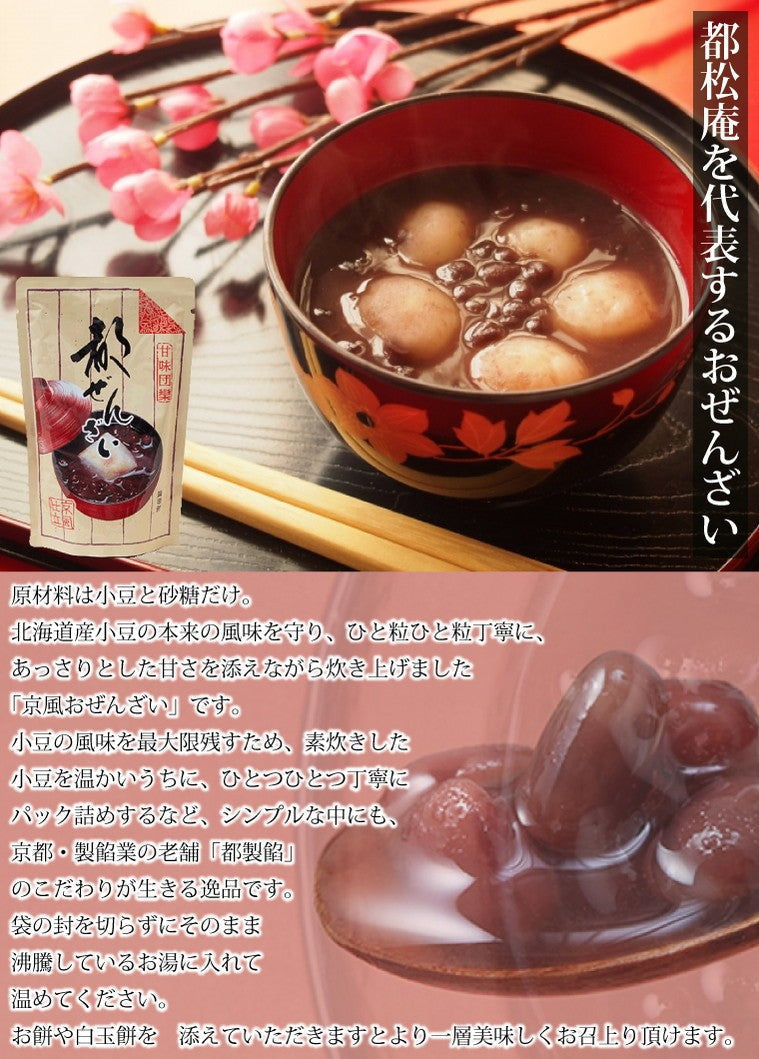 【3人シェア買いでお得】都ぜんざい 180g×5袋