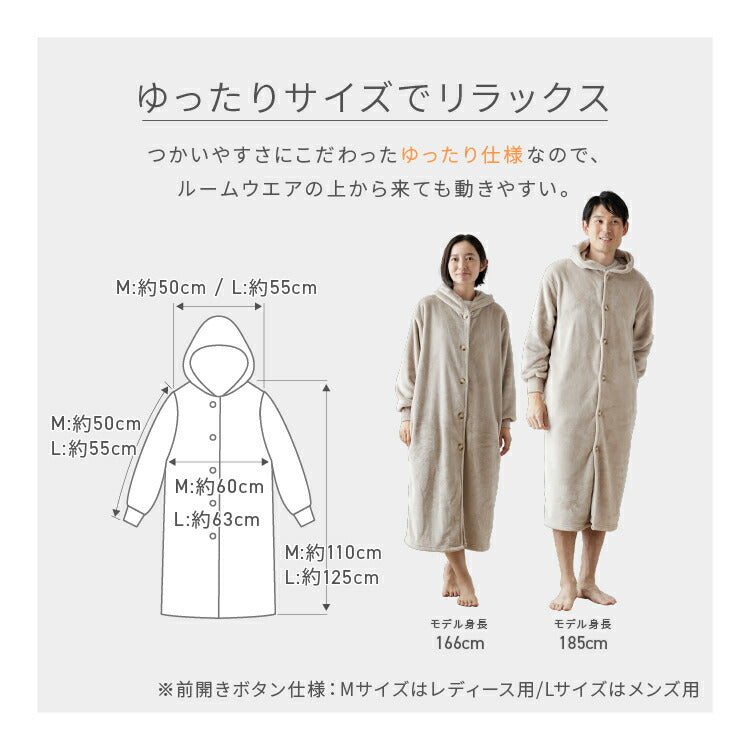 (ブラウン)着る毛布 mofua ルームウェア かわいい レディース メンズ Mサイズ(着丈110cm) 1年保証 男女兼用 ユニセックス 洗える 低ホルム 静電気抑制 モフア あったか おしゃれ【送料無料】