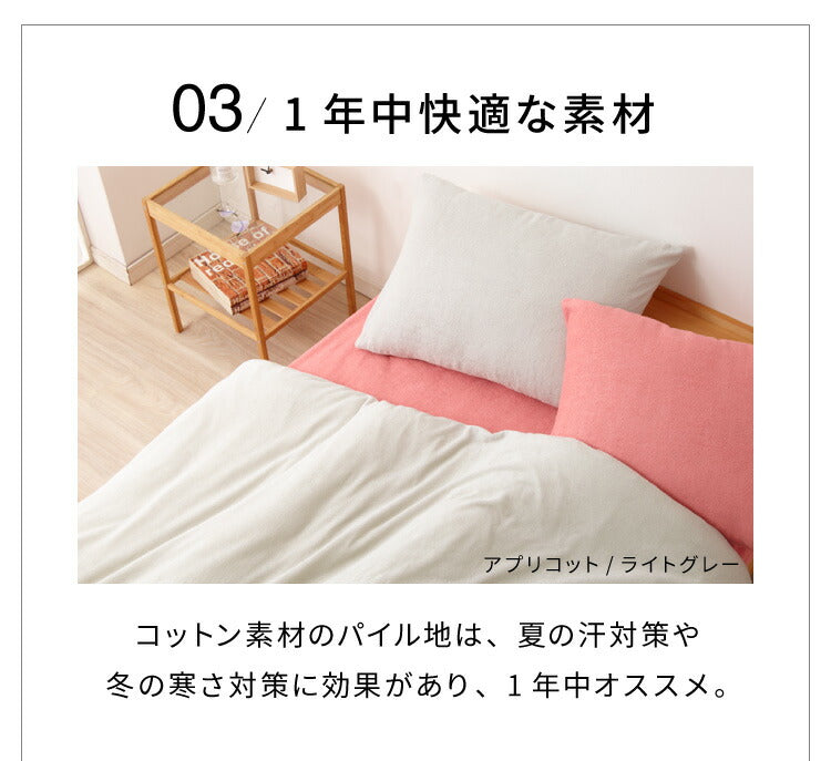 (アイボリー)枕カバー 単品 43×63 カバー ピローケース まくらカバー 綿100%タオル素材が気持ちイイ!コットンパイルカバーリングシリーズ【Fluffig】(代引不可)【メール便配送】【送料無料】