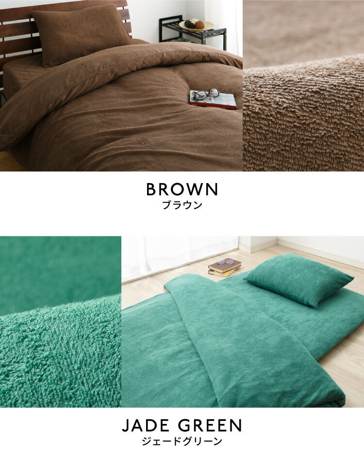 (ブラウン)枕カバー 単品 43×63 カバー ピローケース まくらカバー 綿100%タオル素材が気持ちイイ!コットンパイルカバーリングシリーズ【Fluffig】(代引不可)【メール便配送】【送料無料】