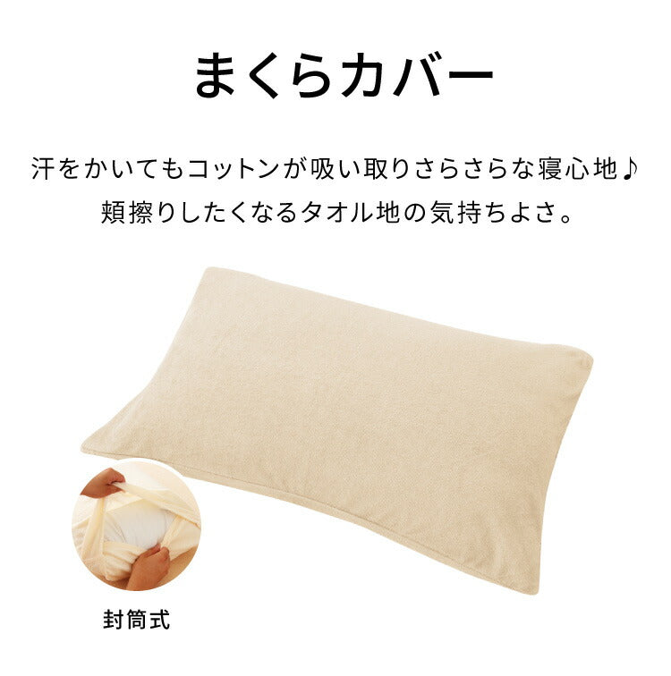 (ライトグレー)枕カバー 単品 43×63 カバー ピローケース まくらカバー 綿100%タオル素材が気持ちイイ!コットンパイルカバーリングシリーズ【Fluffig】(代引不可)【メール便配送】【送料無料】