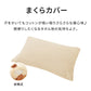 (ブラウン)枕カバー 単品 43×63 カバー ピローケース まくらカバー 綿100%タオル素材が気持ちイイ!コットンパイルカバーリングシリーズ【Fluffig】(代引不可)【メール便配送】【送料無料】