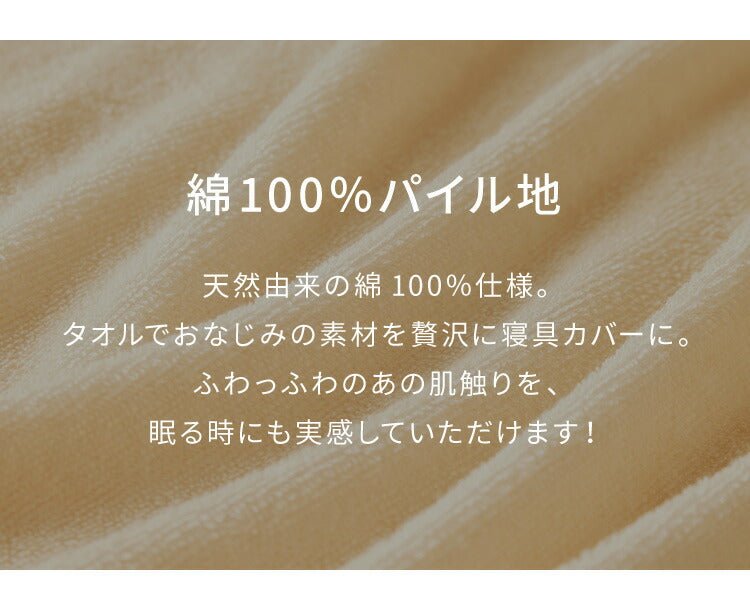 (ライトグレー)枕カバー 単品 43×63 カバー ピローケース まくらカバー 綿100%タオル素材が気持ちイイ!コットンパイルカバーリングシリーズ【Fluffig】(代引不可)【メール便配送】【送料無料】