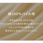 (アイボリー)枕カバー 単品 43×63 カバー ピローケース まくらカバー 綿100%タオル素材が気持ちイイ!コットンパイルカバーリングシリーズ【Fluffig】(代引不可)【メール便配送】【送料無料】