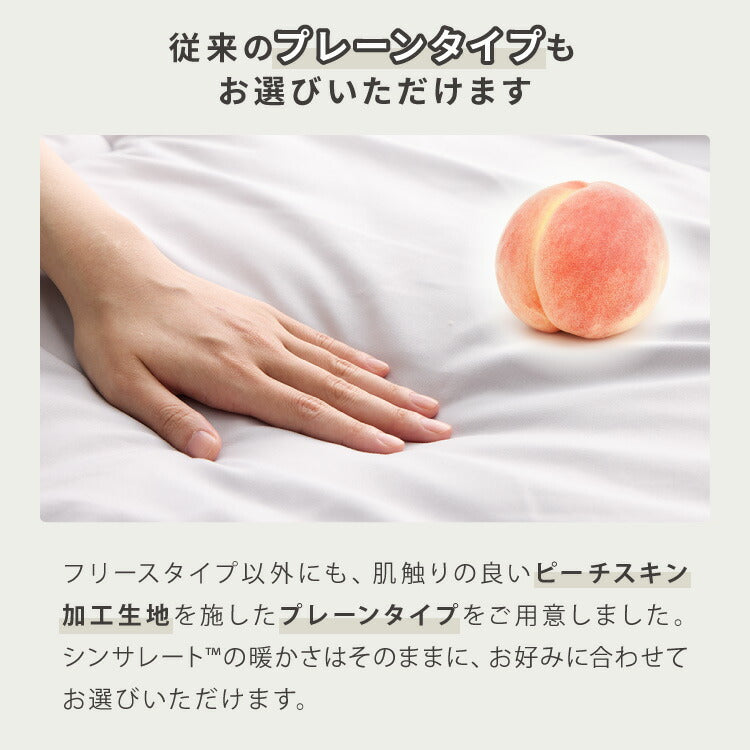 (カラー：ピスタチオグリーン/サイズ：シングル/タイプ：フリース)掛け布団 シンサレート シングル バイカラー おしゃれ フリース 断熱 保温 抗菌防臭 洗える 防ダニ 軽量 ホコリが出にくい 低ホル 暖かい 冬用掛け布団 掛ふとん thinsulate【送料無料】