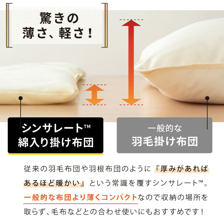 (カラー：ワインレッド/サイズ：シングル/タイプ：プレーン)掛け布団 シンサレート シングル バイカラー おしゃれ フリース 断熱 保温 抗菌防臭 洗える 防ダニ 軽量 ホコリが出にくい 低ホル 暖かい 冬用掛け布団 掛ふとん thinsulate【送料無料】