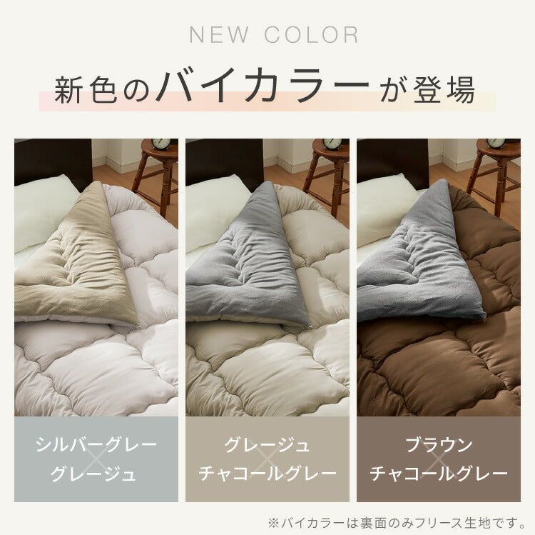 (カラー：ブラック/サイズ：シングル/タイプ：フリース)掛け布団 シンサレート シングル バイカラー おしゃれ フリース 断熱 保温 抗菌防臭 洗える 防ダニ 軽量 ホコリが出にくい 低ホル 暖かい 冬用掛け布団 掛ふとん thinsulate【送料無料】