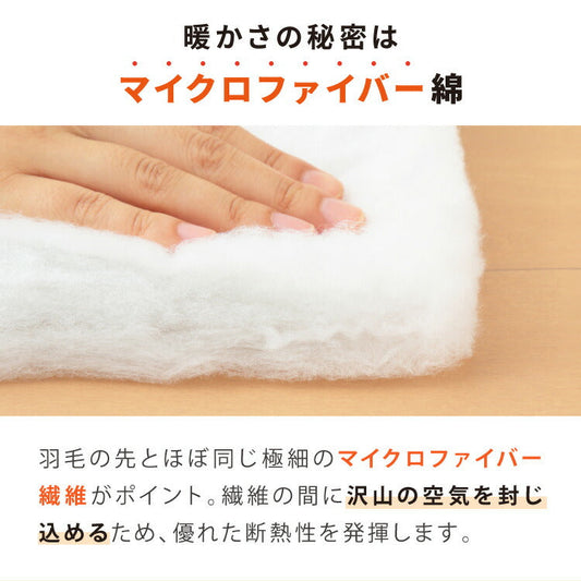 (カラー：ハニーベージュ/サイズ：シングル/タイプ：フリース)掛け布団 シンサレート シングル バイカラー おしゃれ フリース 断熱 保温 抗菌防臭 洗える 防ダニ 軽量 ホコリが出にくい 低ホル 暖かい 冬用掛け布団 掛ふとん thinsulate【送料無料】