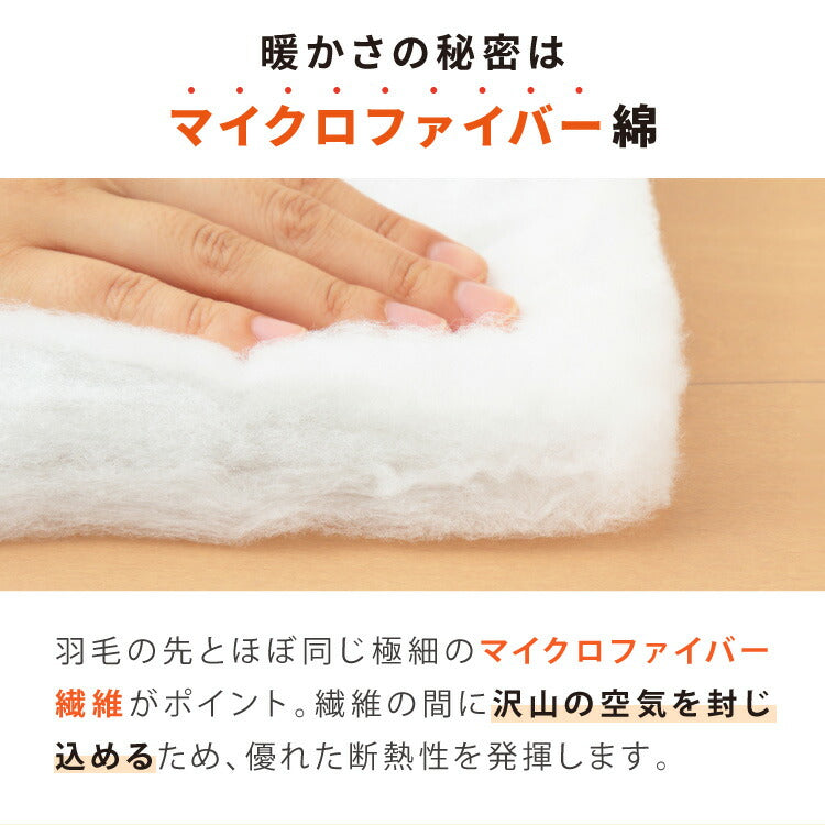 (カラー：グレージュ/サイズ：シングル/タイプ：フリース)掛け布団 シンサレート シングル バイカラー おしゃれ フリース 断熱 保温 抗菌防臭 洗える 防ダニ 軽量 ホコリが出にくい 低ホル 暖かい 冬用掛け布団 掛ふとん thinsulate【送料無料】