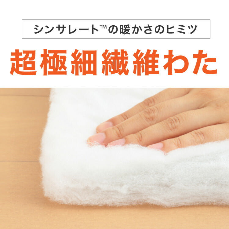 (カラー：チャコールグレー/サイズ：シングル/タイプ：プレーン)掛け布団 シンサレート シングル バイカラー おしゃれ フリース 断熱 保温 抗菌防臭 洗える 防ダニ 軽量 ホコリが出にくい 低ホル 暖かい 冬用掛け布団 掛ふとん thinsulate【送料無料】