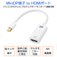 MiniDP to HDMI 変換 アダプター 15cｍ 白色 4K画質 変換ケーブル Mini DisplayPort オス to HDMI メス Thunderbolt MacPC ノートパソコン TV ディスプレイ