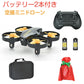 バッテリー1本おまけ ミニドローン カメラ付 100g以下 子供クリスマスプレゼント ケース付き 室内 プレゼント 初心者 安い 小型 おもちゃ 中学生 小学生 子供