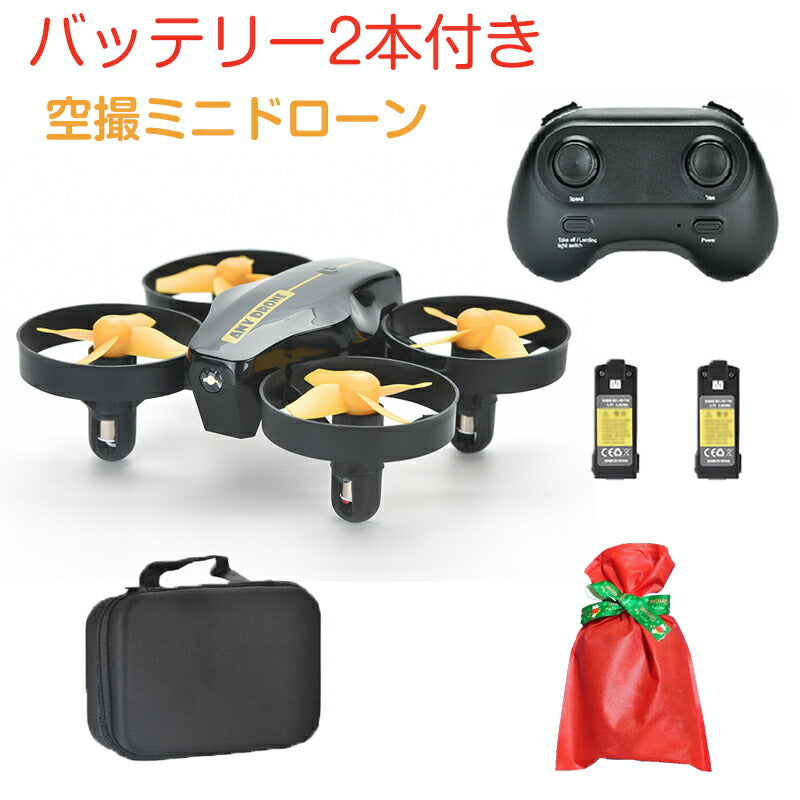 バッテリー1本おまけ ミニドローン カメラ付 100g以下 子供クリスマスプレゼント ケース付き 室内 プレゼント 初心者 安い 小型 おもちゃ 中学生 小学生 子供