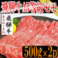 飛騨牛A5等級モモ