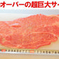 飛騨牛A5等級モモ