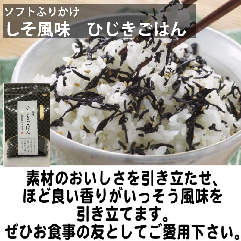 ひじき 生ふりかけ 50g×2袋