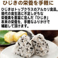 ひじき 生ふりかけ 50g×2袋