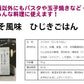 ひじき 生ふりかけ 50g×2袋