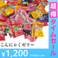 【超得ハイパーSALE】こんにゃくゼリー <760g> ４種のフルーツ 国産 蒟蒻ゼリー 雪国アグリ ※ お菓子 スイーツ