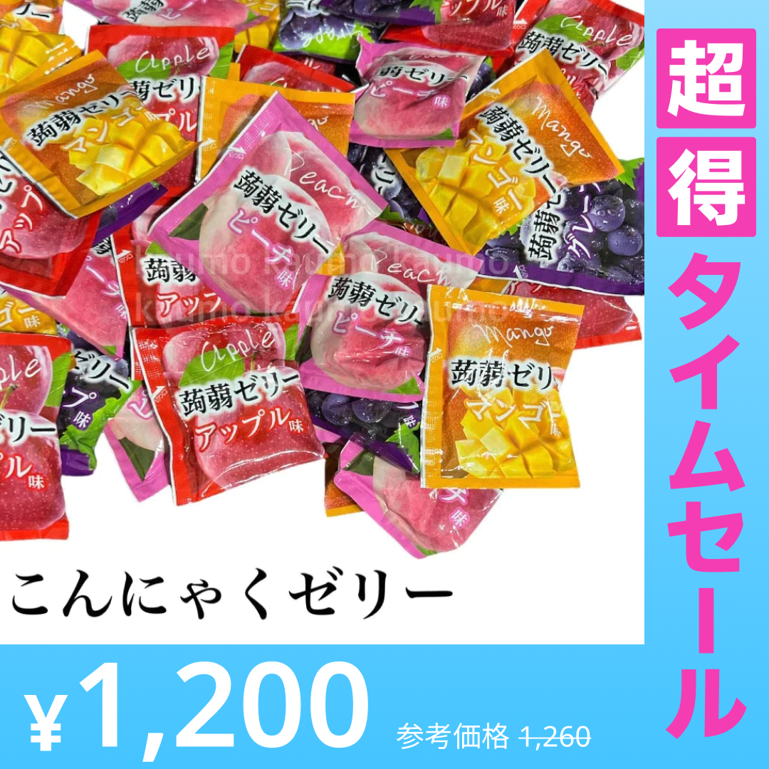 【超得ハイパーSALE】こんにゃくゼリー <760g> ４種のフルーツ 国産 蒟蒻ゼリー 雪国アグリ ※ お菓子 スイーツ