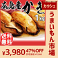 【カウシェうまいもん市場】カキ かき 牡蠣 広島 1kg 冷凍 牡蠣(かき)特大 1kg (正味量約850g)×1袋 広島産/広島県産  送料無料 カキフライ バーベキュー 材料 BBQ 鍋 鍋セット ヘルシー  日時指定不可