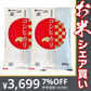 福島県産コシヒカリ 白米10kg(5㎏×2袋)【お米シェア買い10tチャレンジ】