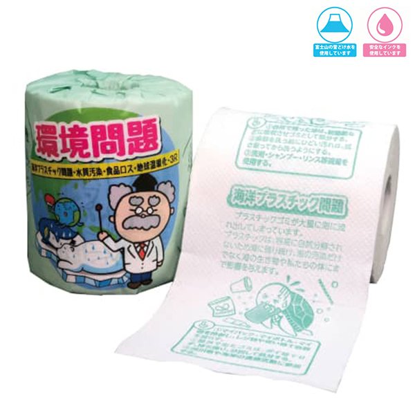 トイレットペーパー 環境問題 ダブル30m 個包装100個