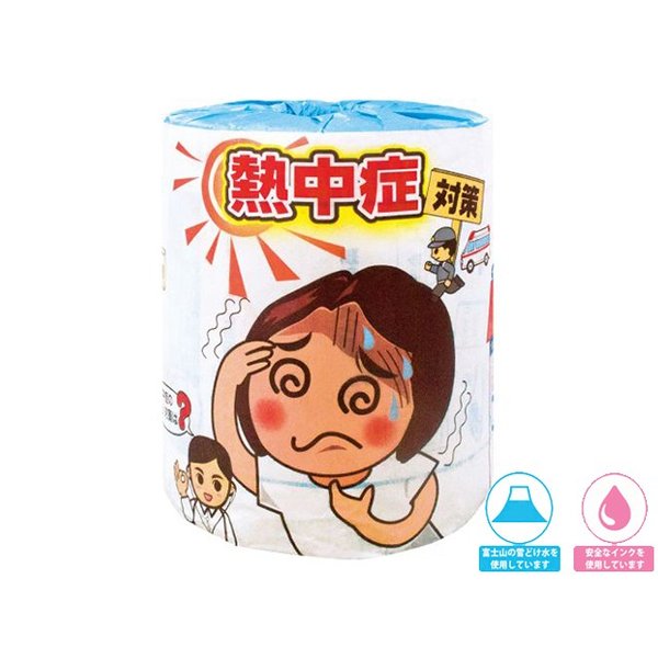 トイレットペーパー 熱中症対策 ダブル30m 個包装100個