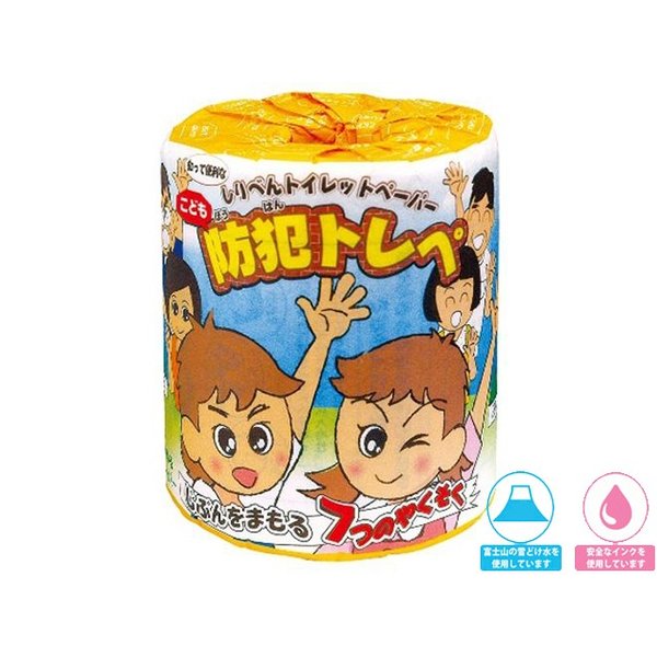 トイレットペーパー しりべんトイレットペーパー こどもの防犯編 ダブル30m 個包装100個