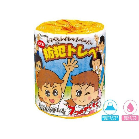トイレットペーパー しりべんトイレットペーパー こどもの防犯編 ダブル30m 個包装100個