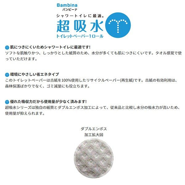 温水便座用トイレットペーパー 林製紙 超吸水1R ダブル27.5m 個包装100個
