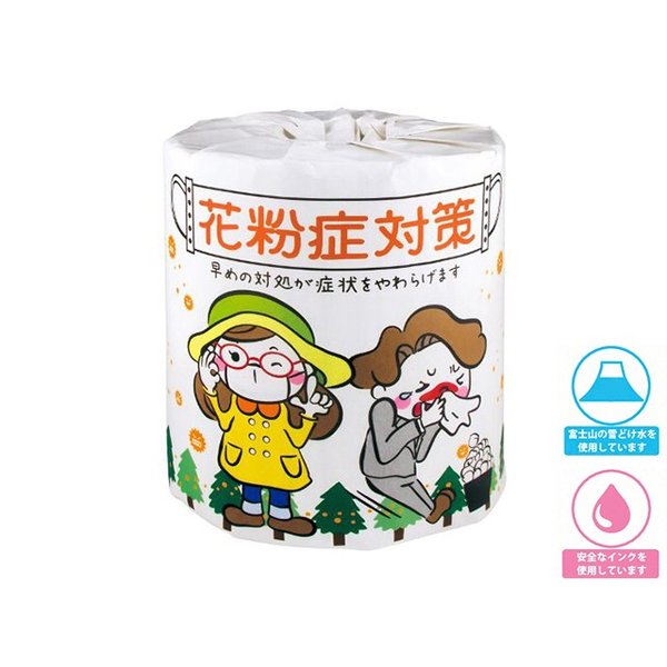 トイレットペーパー 花粉症対策 ダブル30m 個包装100個