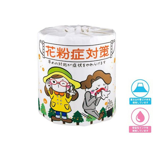 トイレットペーパー 花粉症対策 ダブル30m 個包装100個