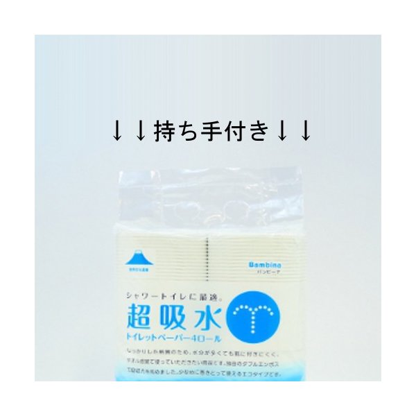 温水便座用トイレットペーパー 林製紙 超吸水 ダブル18m 4ロールＸ30パック