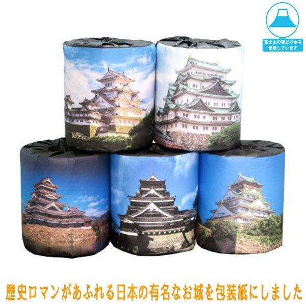 トイレットペーパー 日本のお城 5種類アソート ダブル30m 個包装50個
