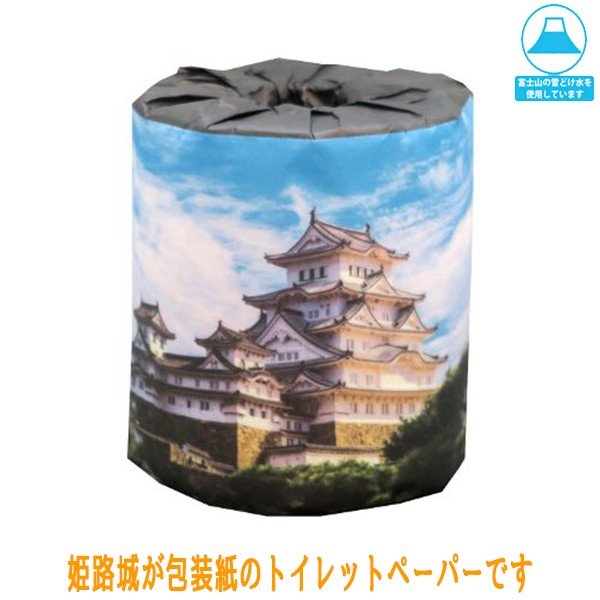 トイレットペーパー 日本のお城 5種類アソート ダブル30m 個包装100個