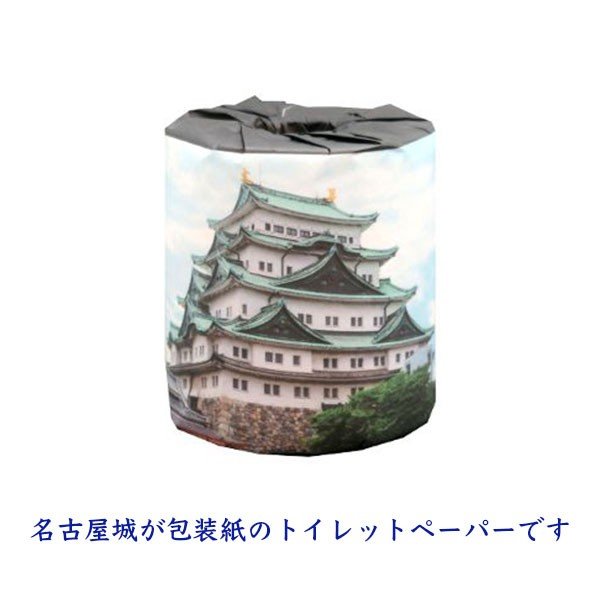 トイレットペーパー 日本のお城 名古屋城 ダブル30m 個包装50個