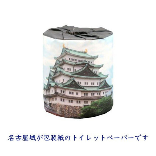 トイレットペーパー 日本のお城 名古屋城 ダブル30m 個包装50個