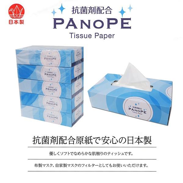 抗菌剤配合ティッシュ PANOPE 150W 5個Ｘ12パック
