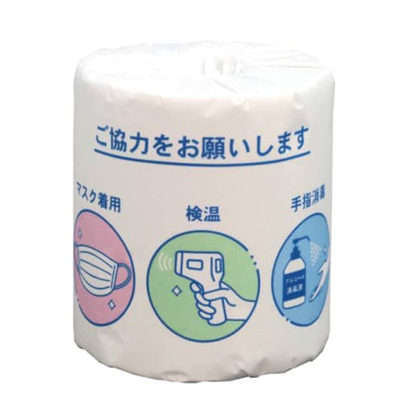 トイレットペーパー コロナに勝つ 5種類アソート ダブル30m 個包装50個
