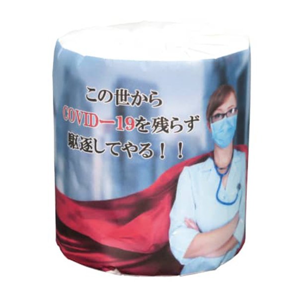 トイレットペーパー コロナに勝つ 5種類アソート ダブル30m 個包装50個
