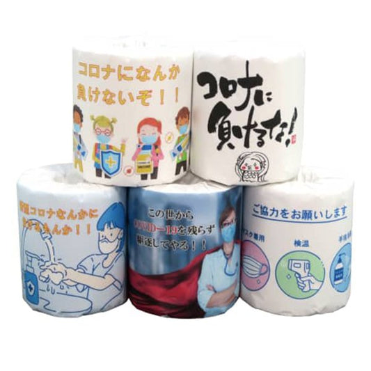 トイレットペーパー コロナに勝つ 5種類アソート ダブル30m 個包装100個