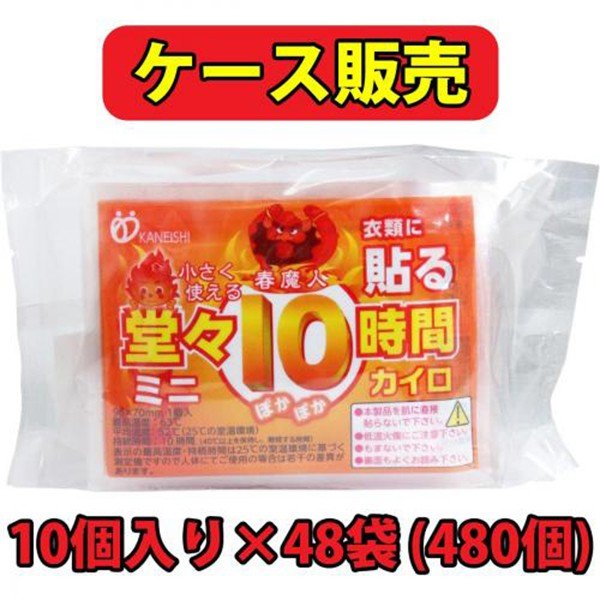 使い捨てカイロ カネイシ 春魔人 衣類に貼るカイロ ミニ 10時間用 10枚入Ｘ48パック