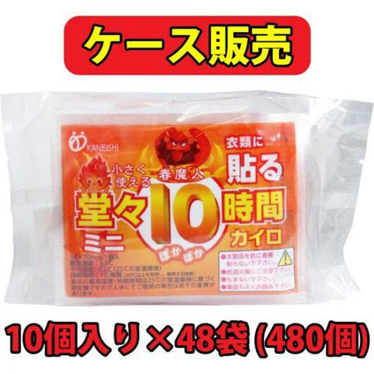 使い捨てカイロ カネイシ 春魔人 衣類に貼るカイロ ミニ 10時間用 10枚入Ｘ48パック