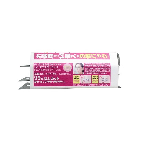 お得な3パックセット 鼻マスク 鼻に差し込む見えないマスク ノーズマスク ピット レギュラー14個×3パック