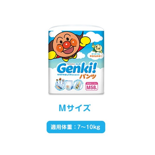 紙おむつ アンパンマン ネピアげんき GENKI パンツ Mサイズ 58枚入